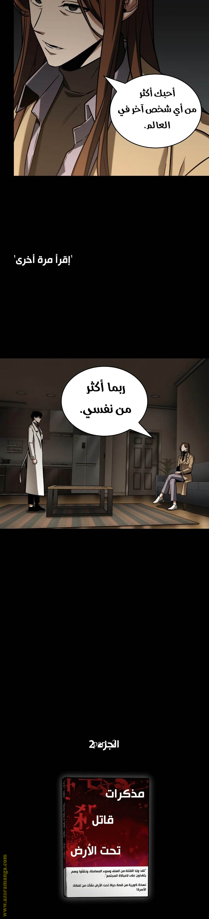Read Omniscient Reader’s Viewpoint AR Manga Online