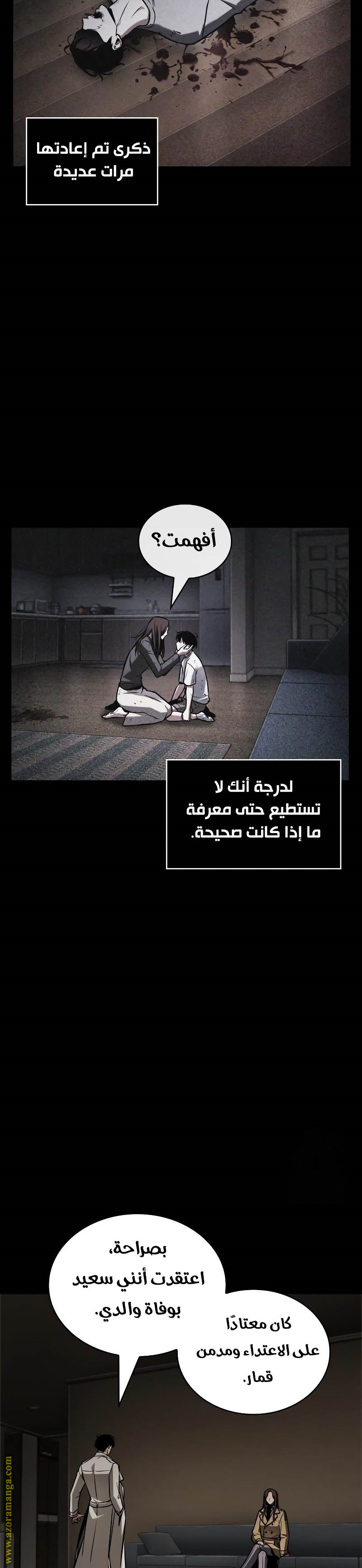 Read Omniscient Reader’s Viewpoint AR Manga Online