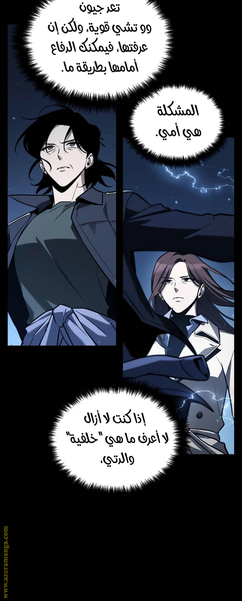 Read Omniscient Reader’s Viewpoint AR Manga Online