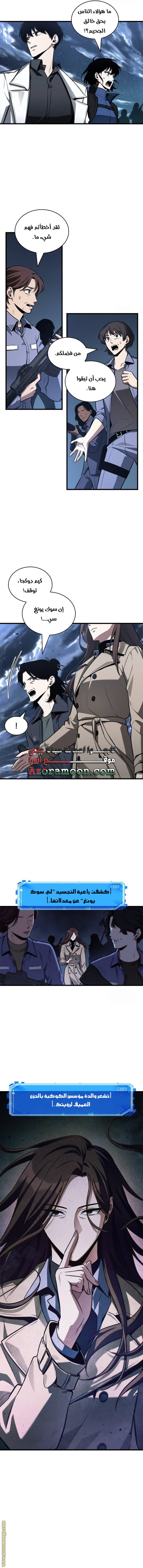 Read Omniscient Reader’s Viewpoint AR Manga Online