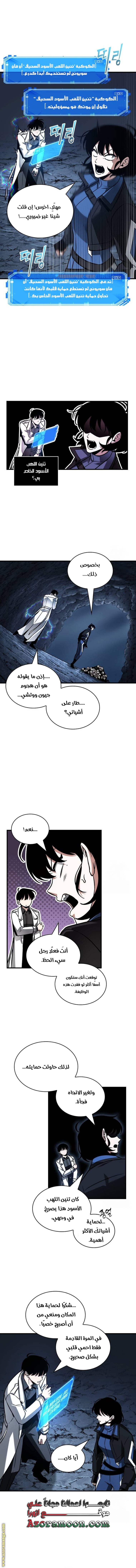 Read Omniscient Reader’s Viewpoint AR Manga Online