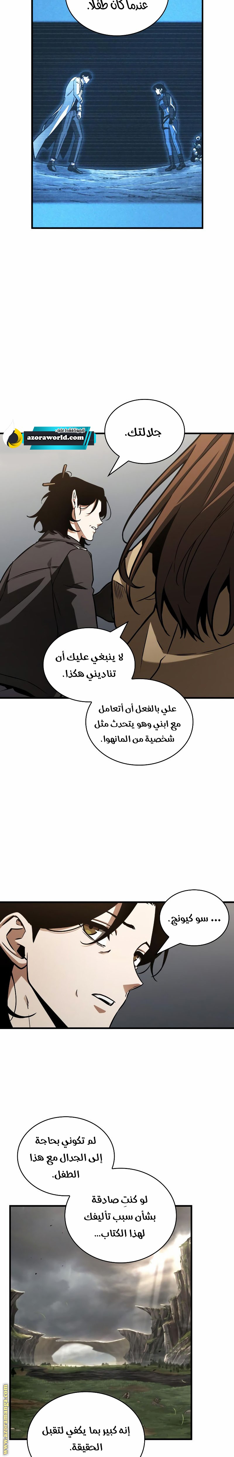 Read Omniscient Reader’s Viewpoint AR Manga Online
