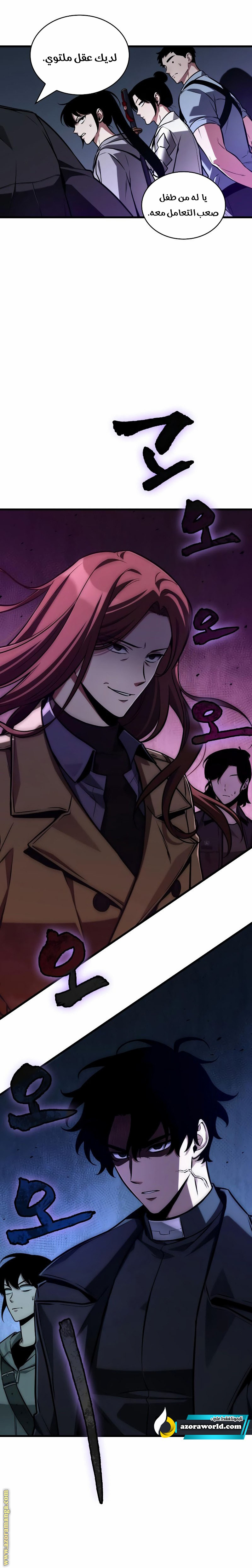 Read Omniscient Reader’s Viewpoint AR Manga Online