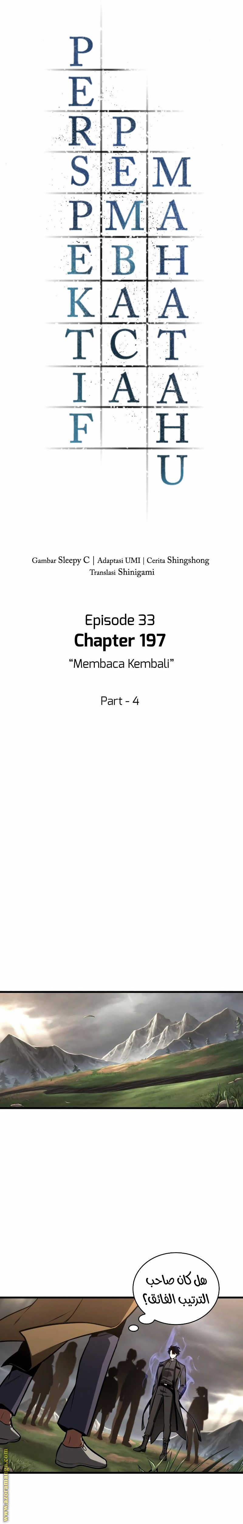 Read Omniscient Reader’s Viewpoint AR Manga Online
