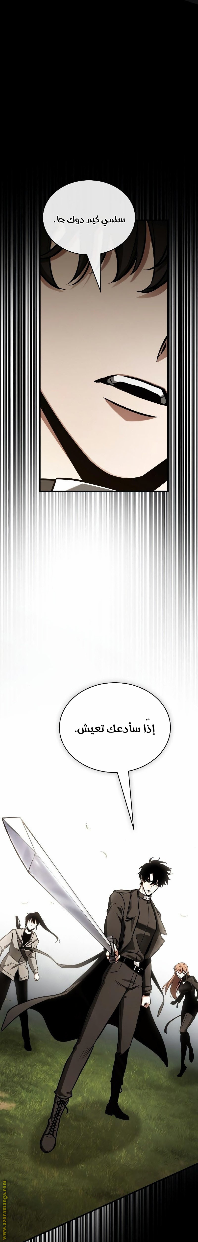 Read Omniscient Reader’s Viewpoint AR Manga Online