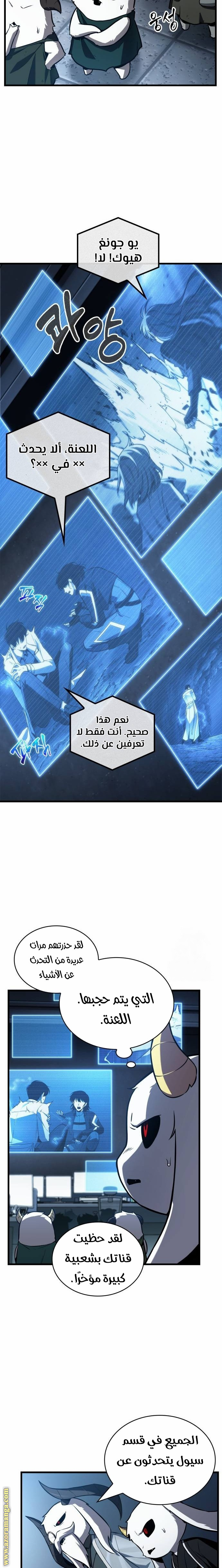 Read Omniscient Reader’s Viewpoint AR Manga Online