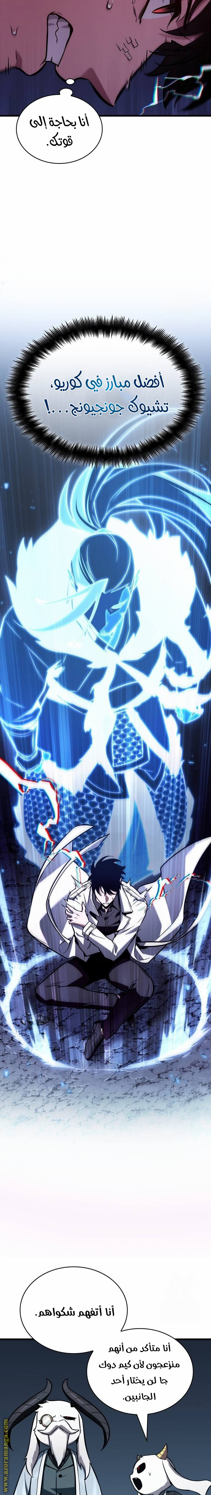 Read Omniscient Reader’s Viewpoint AR Manga Online