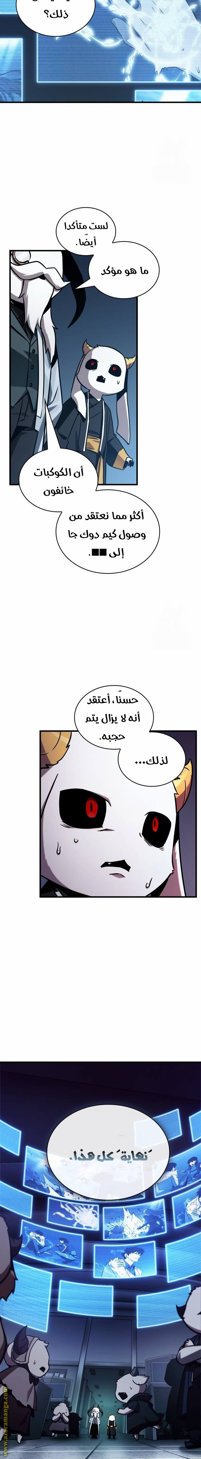 Read Omniscient Reader’s Viewpoint AR Manga Online