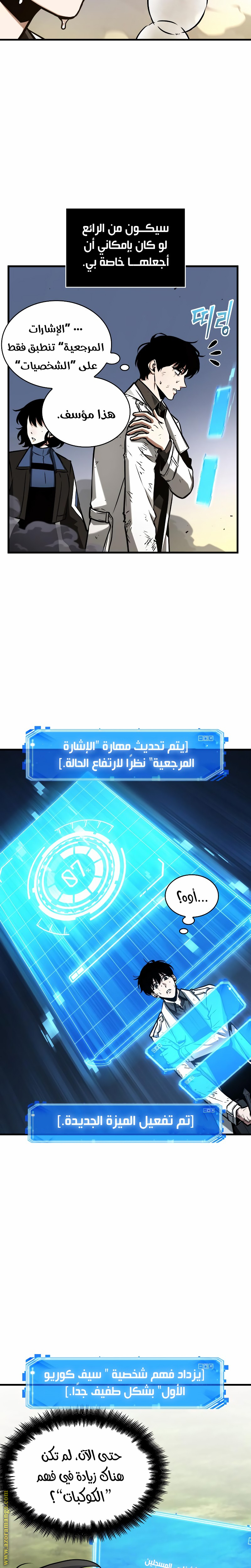 Read Omniscient Reader’s Viewpoint AR Manga Online