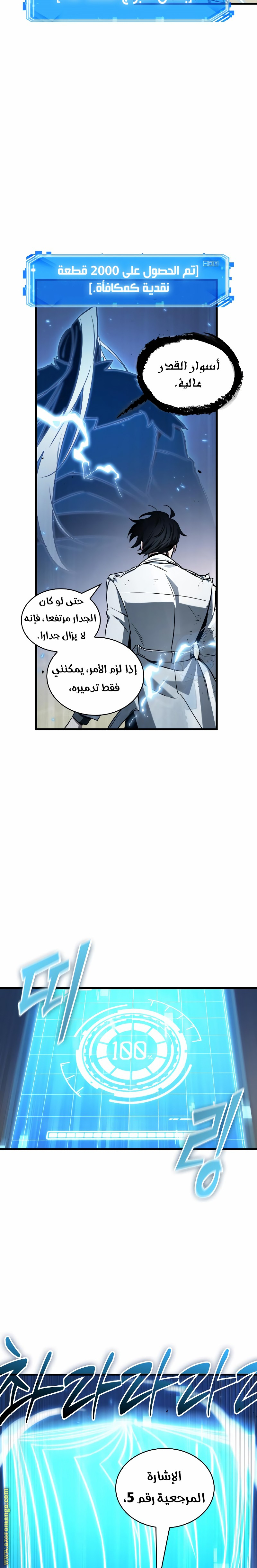 Read Omniscient Reader’s Viewpoint AR Manga Online