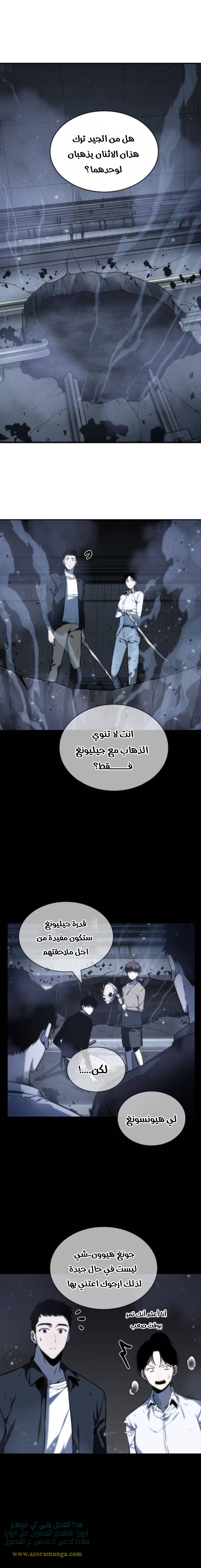 Read Omniscient Reader’s Viewpoint AR Manga Online