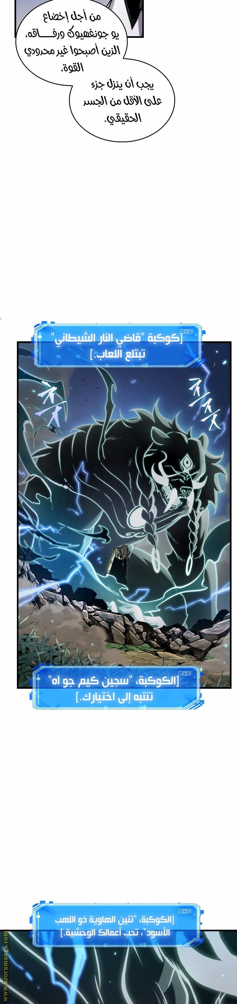 Read Omniscient Reader’s Viewpoint AR Manga Online