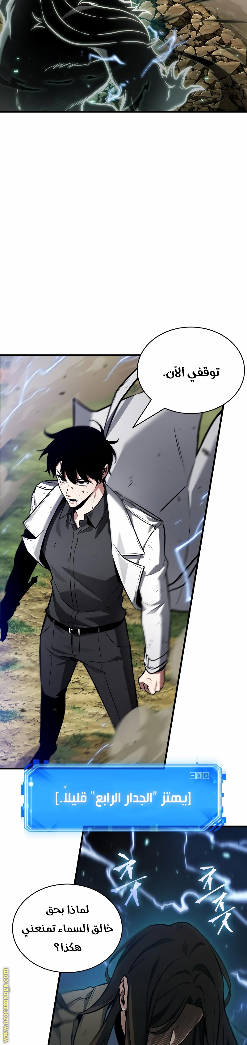 Read Omniscient Reader’s Viewpoint AR Manga Online