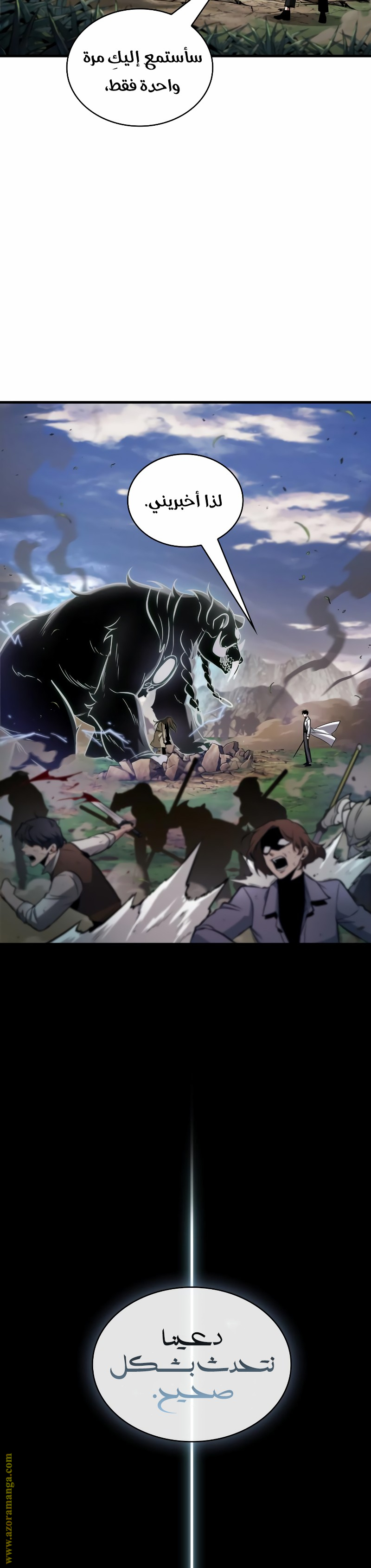 Read Omniscient Reader’s Viewpoint AR Manga Online