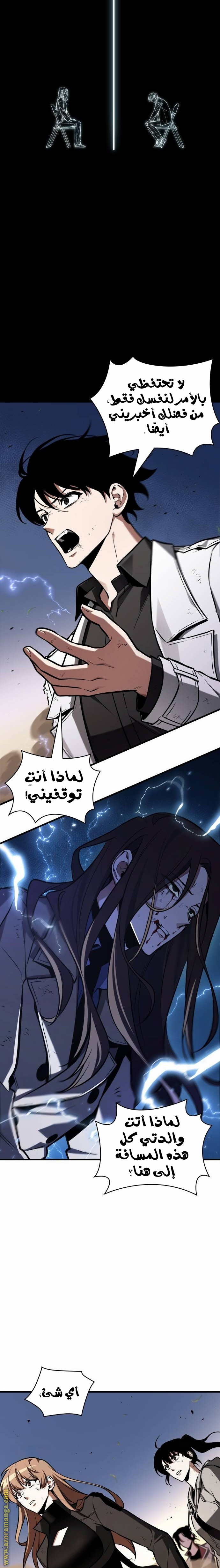 Read Omniscient Reader’s Viewpoint AR Manga Online
