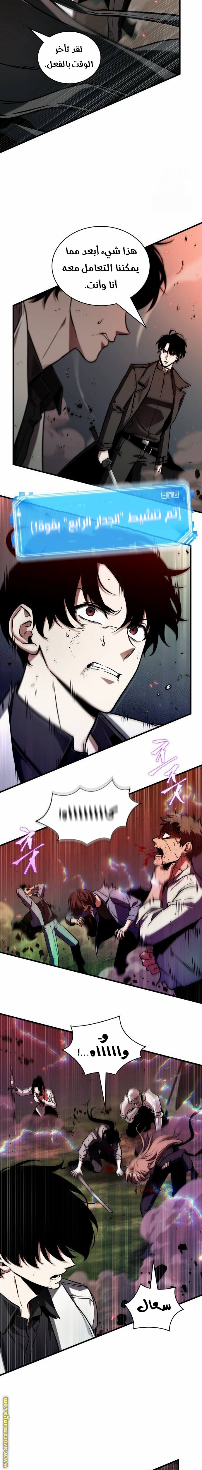 Read Omniscient Reader’s Viewpoint AR Manga Online