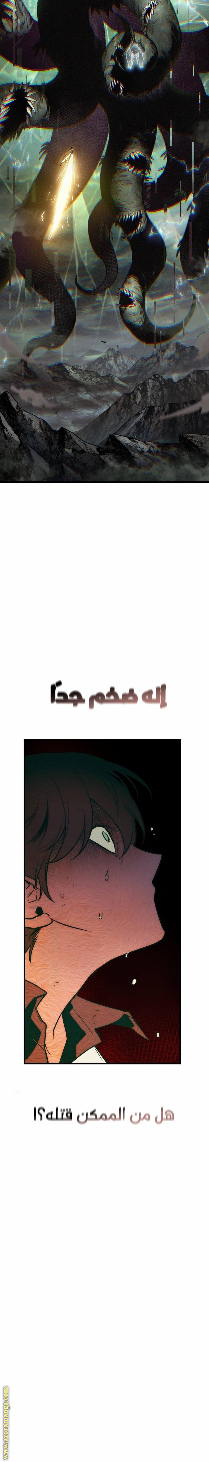 Read Omniscient Reader’s Viewpoint AR Manga Online