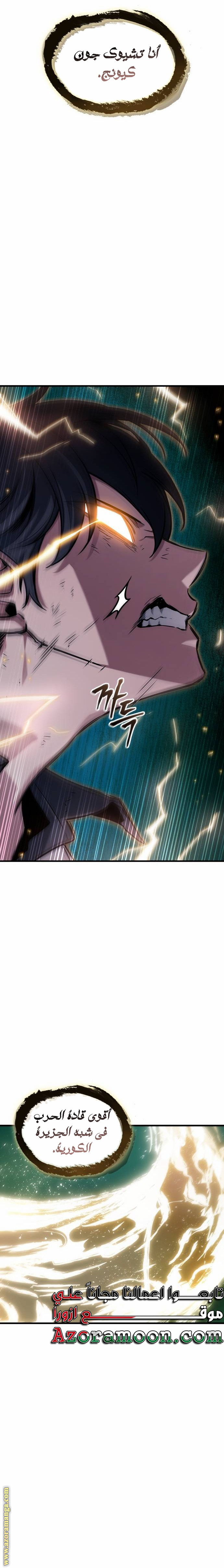 Read Omniscient Reader’s Viewpoint AR Manga Online