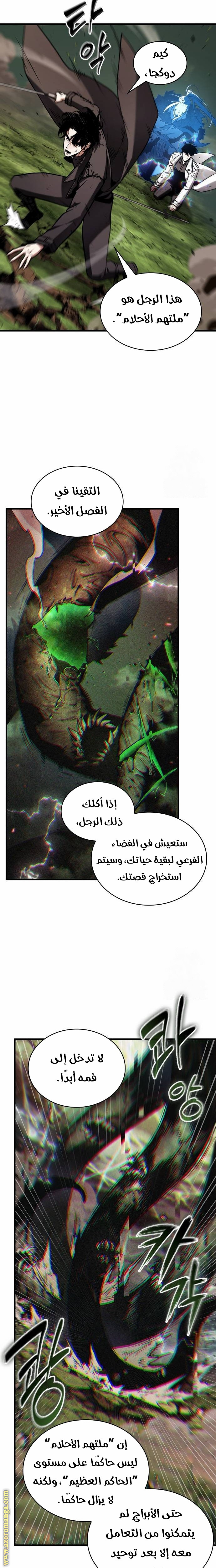 Read Omniscient Reader’s Viewpoint AR Manga Online