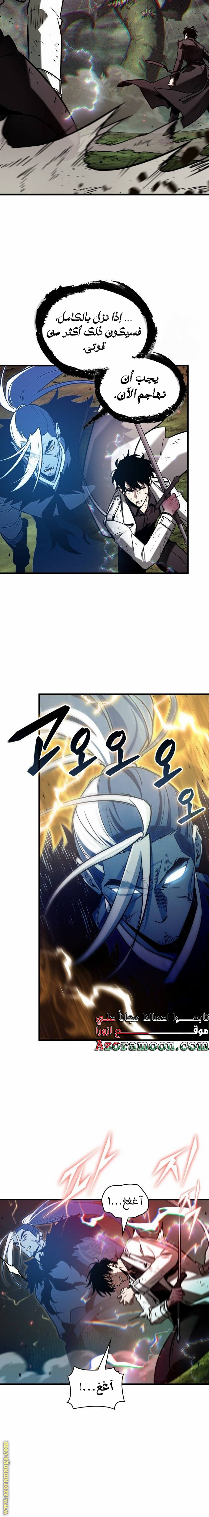 Read Omniscient Reader’s Viewpoint AR Manga Online