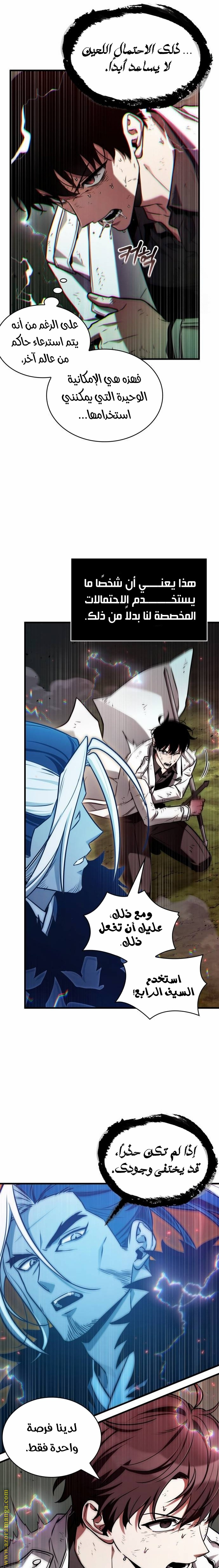 Read Omniscient Reader’s Viewpoint AR Manga Online
