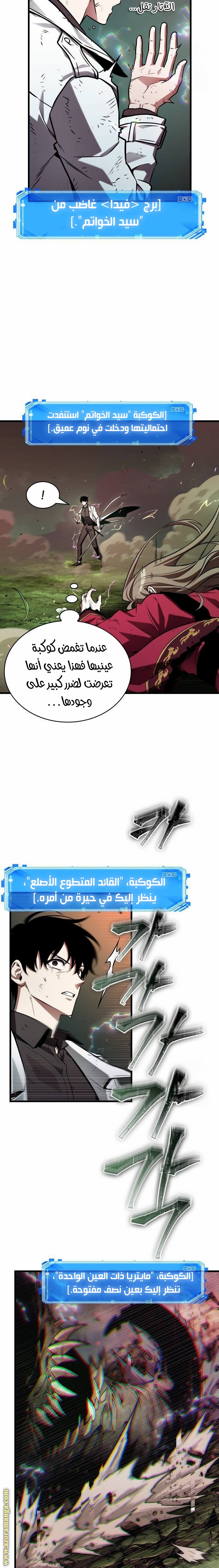 Read Omniscient Reader’s Viewpoint AR Manga Online