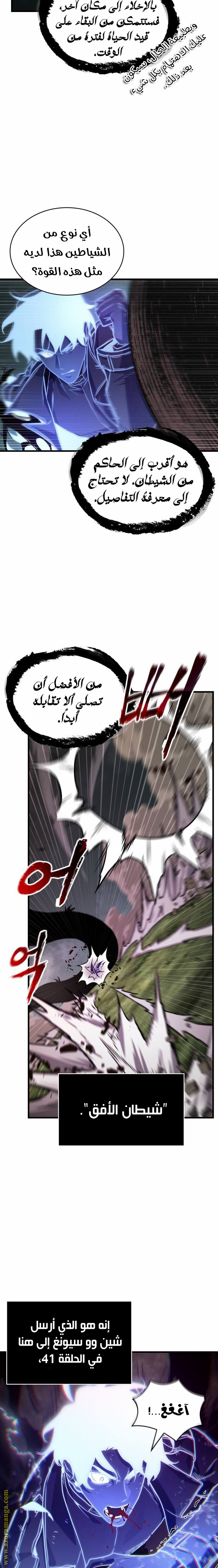 Read Omniscient Reader’s Viewpoint AR Manga Online