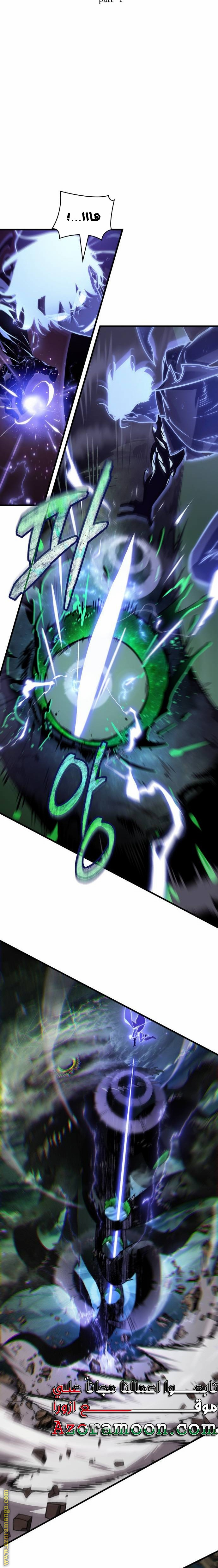 Read Omniscient Reader’s Viewpoint AR Manga Online