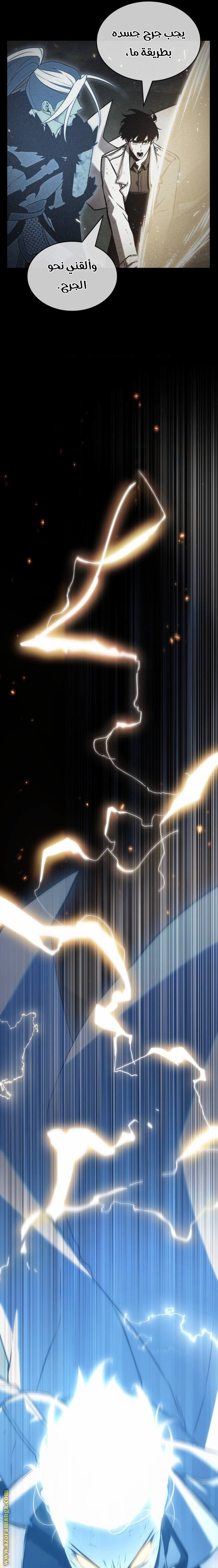 Read Omniscient Reader’s Viewpoint AR Manga Online
