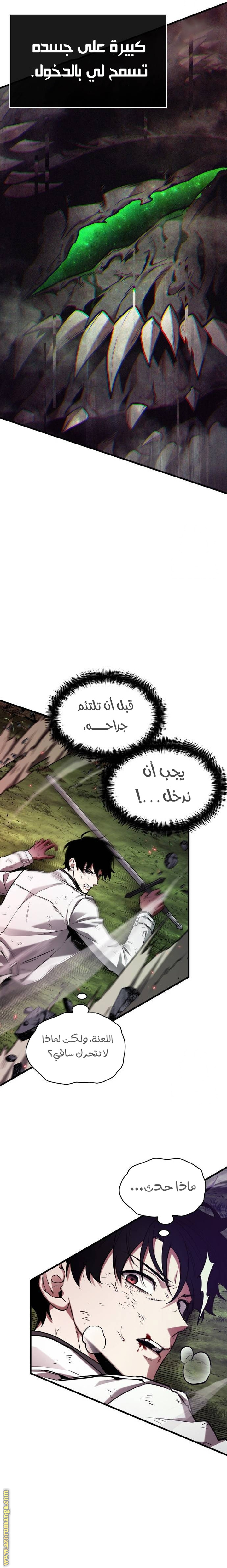 Read Omniscient Reader’s Viewpoint AR Manga Online
