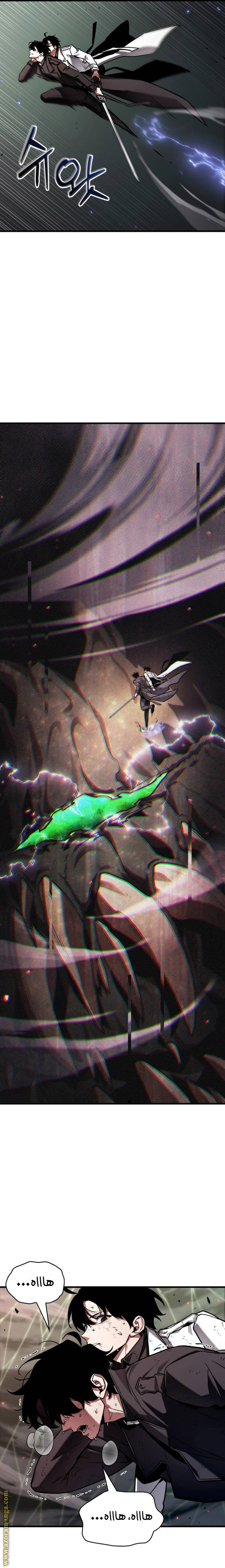 Read Omniscient Reader’s Viewpoint AR Manga Online