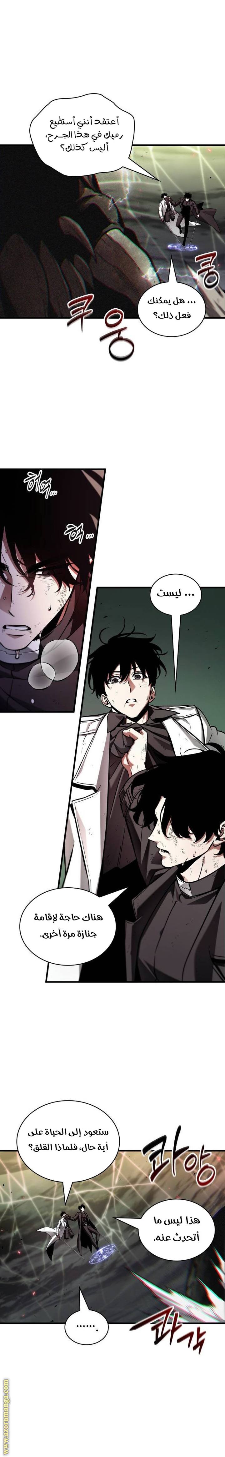 Read Omniscient Reader’s Viewpoint AR Manga Online
