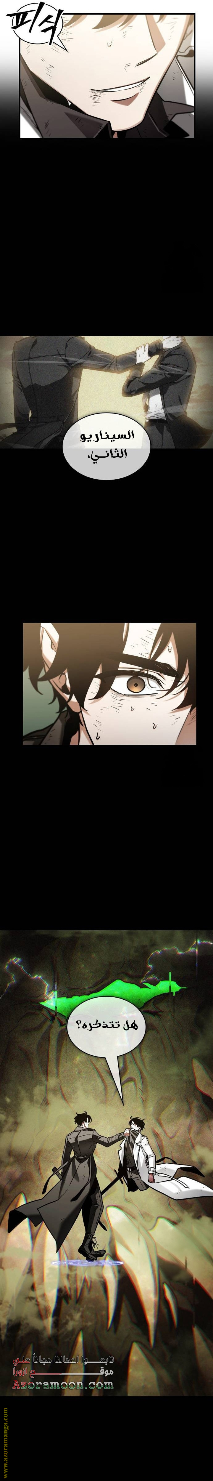 Read Omniscient Reader’s Viewpoint AR Manga Online