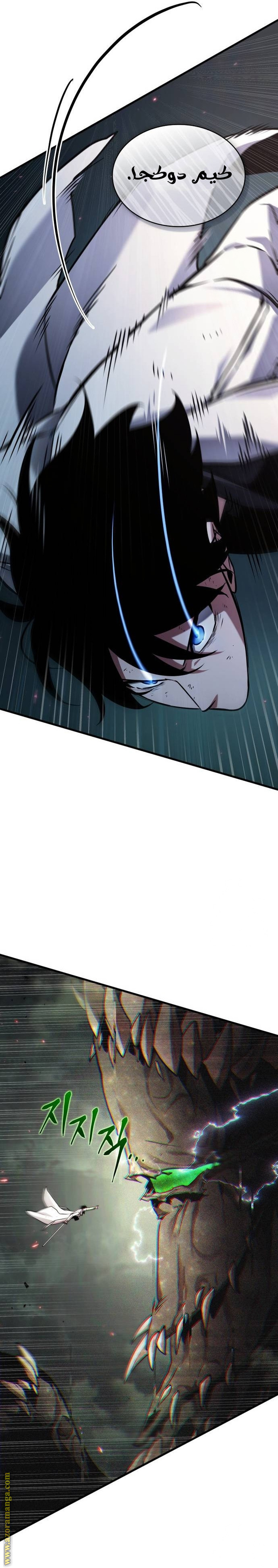 Read Omniscient Reader’s Viewpoint AR Manga Online