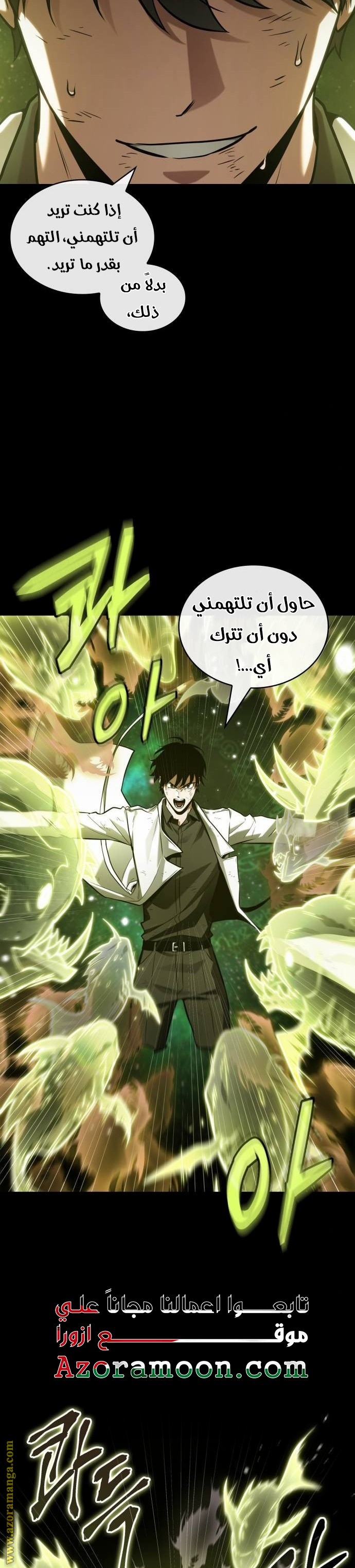 Read Omniscient Reader’s Viewpoint AR Manga Online