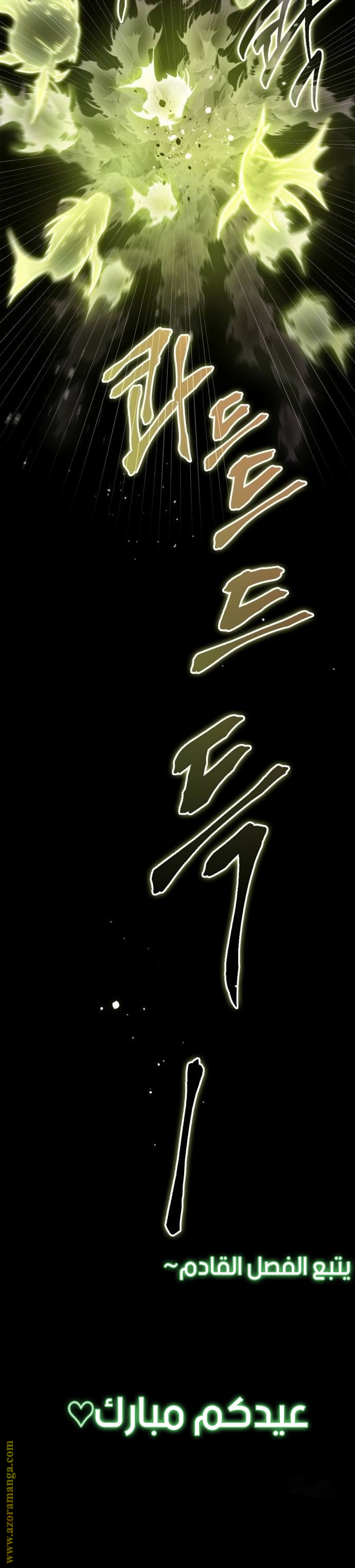 Read Omniscient Reader’s Viewpoint AR Manga Online