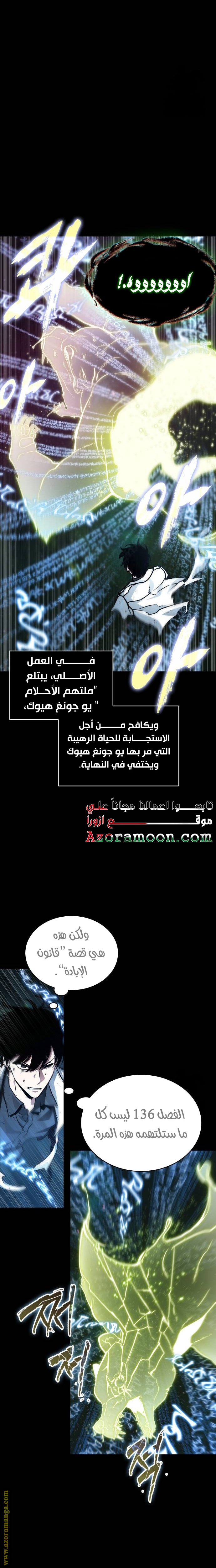 Read Omniscient Reader’s Viewpoint AR Manga Online