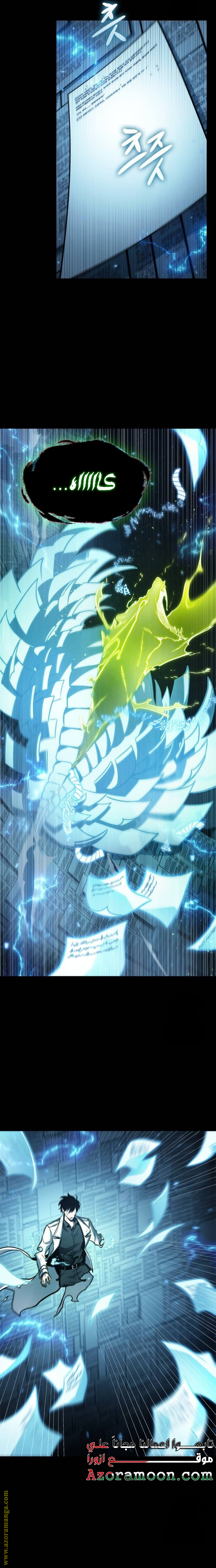 Read Omniscient Reader’s Viewpoint AR Manga Online