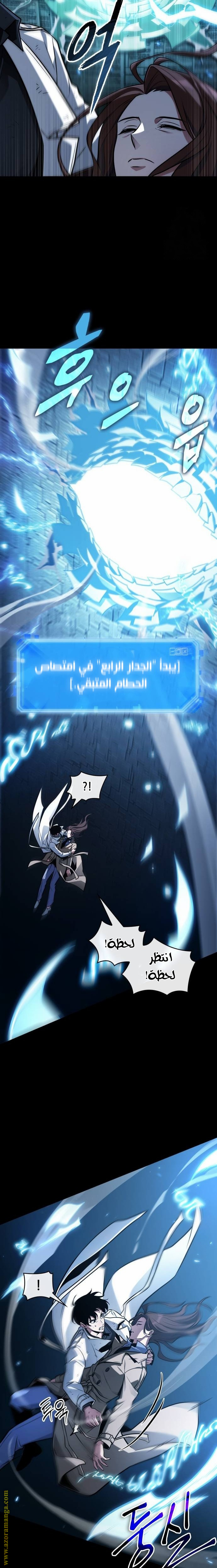 Read Omniscient Reader’s Viewpoint AR Manga Online