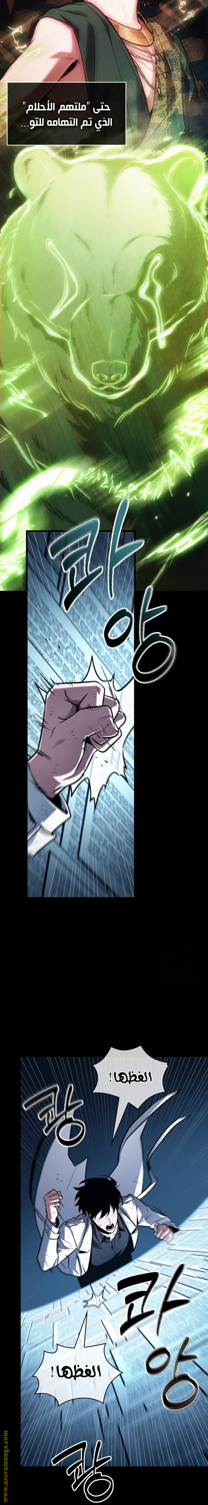 Read Omniscient Reader’s Viewpoint AR Manga Online