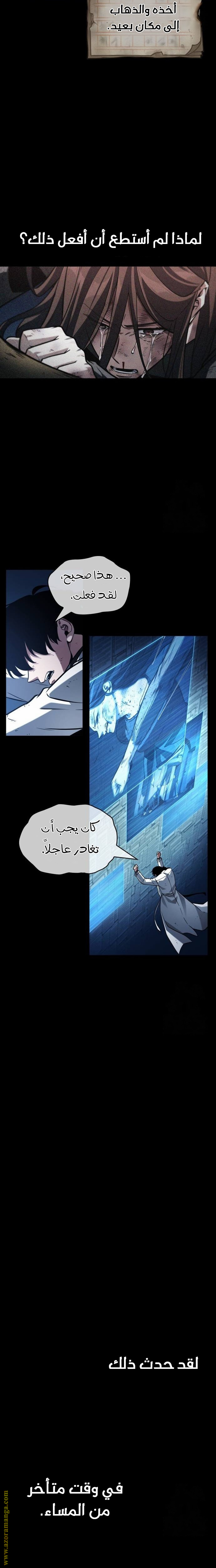 Read Omniscient Reader’s Viewpoint AR Manga Online