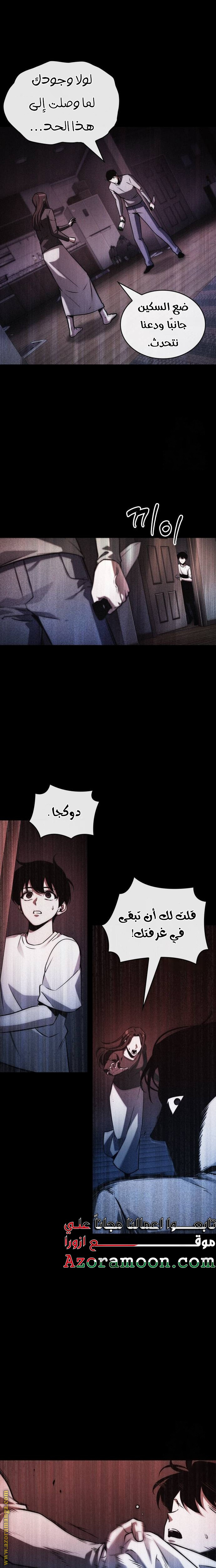 Read Omniscient Reader’s Viewpoint AR Manga Online