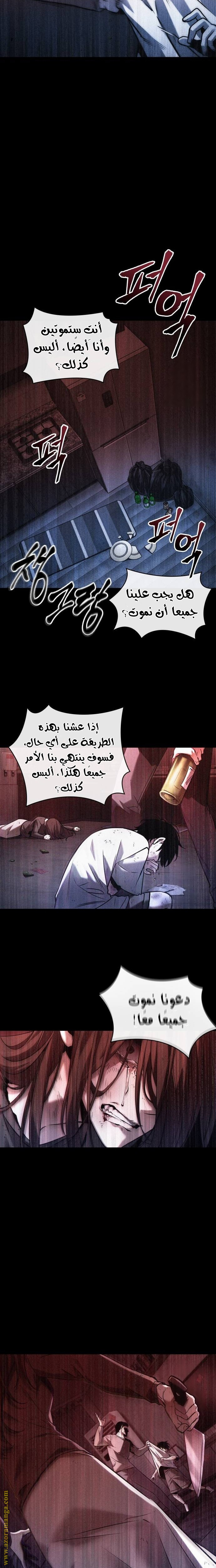 Read Omniscient Reader’s Viewpoint AR Manga Online