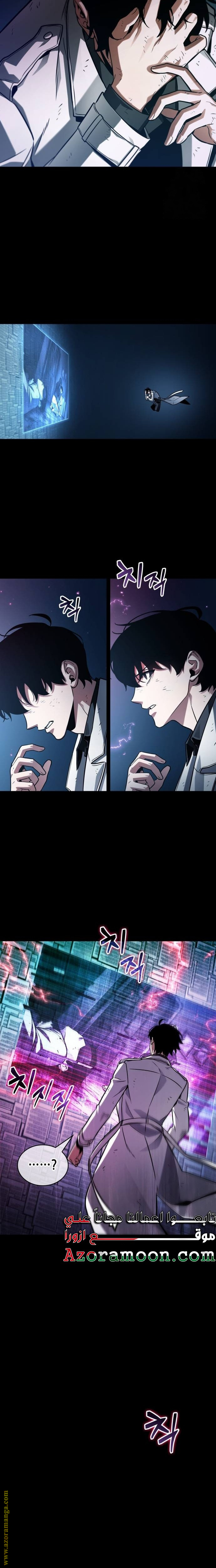 Read Omniscient Reader’s Viewpoint AR Manga Online