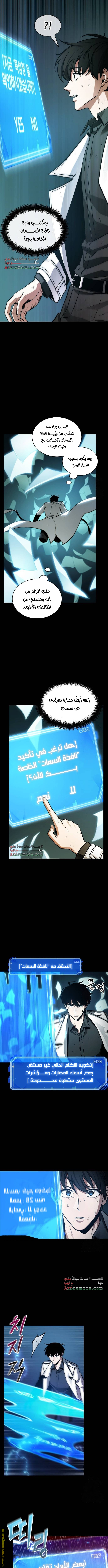 Read Omniscient Reader’s Viewpoint AR Manga Online