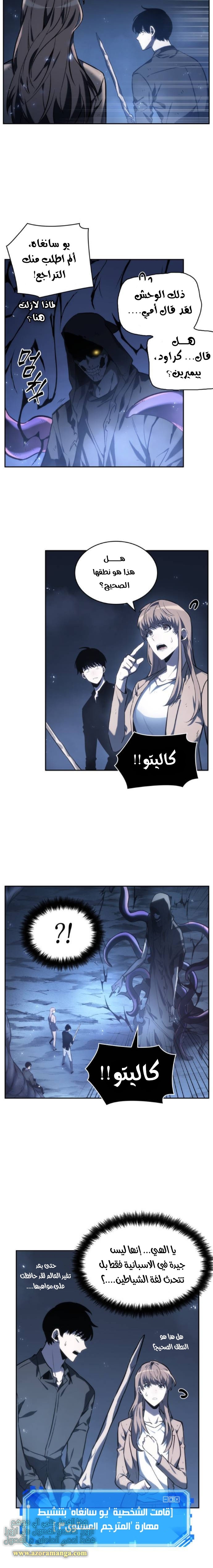 Read Omniscient Reader’s Viewpoint AR Manga Online