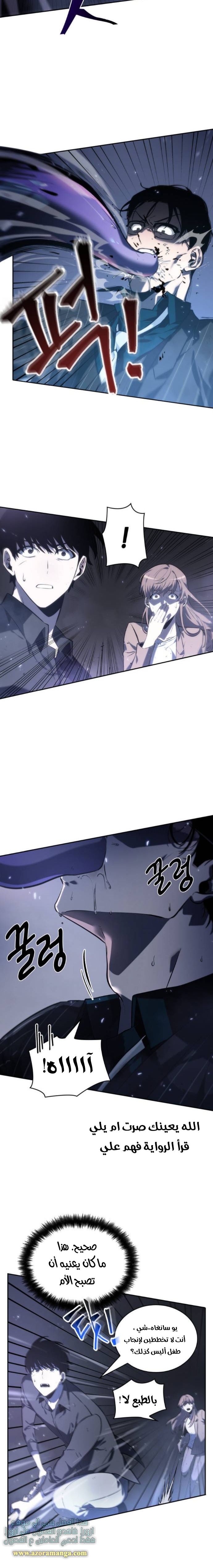 Read Omniscient Reader’s Viewpoint AR Manga Online