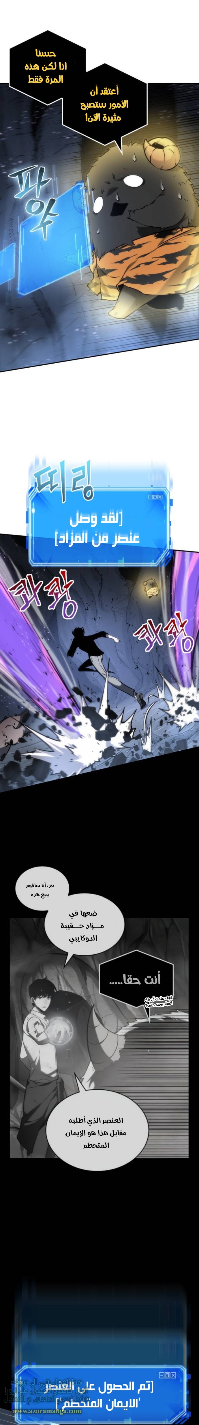 Read Omniscient Reader’s Viewpoint AR Manga Online