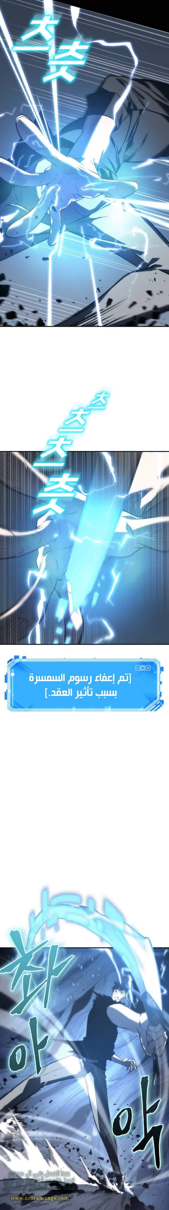 Read Omniscient Reader’s Viewpoint AR Manga Online