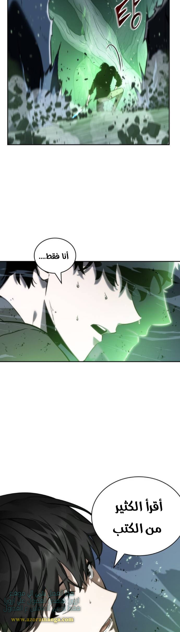 Read Omniscient Reader’s Viewpoint AR Manga Online